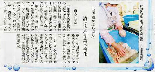 2011年11月18日北國新聞に記事が掲載されました。