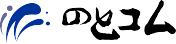 のとコム ロゴ
